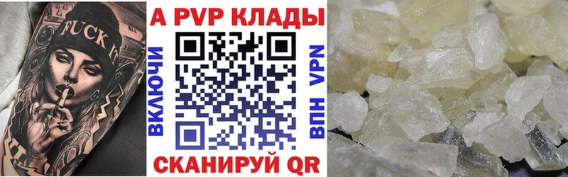 Alpha PVP СК КРИС  блэк спрут онион  Щёкино 