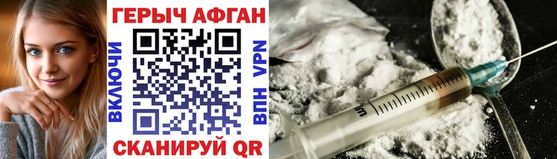 Героин белый  где купить   Щёкино 